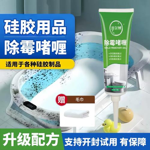 硅胶制品除霉全攻略 洗澡盆胶条霉斑霉菌清除方法与预防