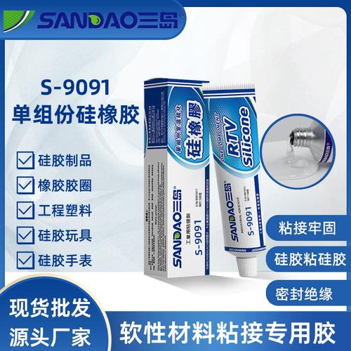硅胶制品与玻璃金属的透明粘接密封方案 单组份RTV硅橡胶水详解