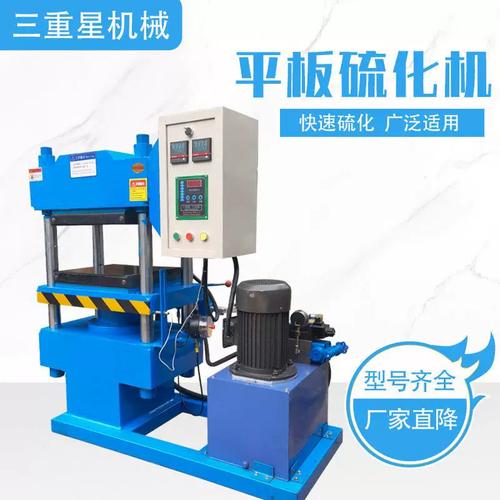 硅胶制品成型设备综述 硫化仪、摩擦片热压机与橡胶包胶件平板硫化机